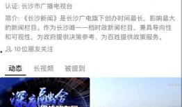今日长沙爆料新闻视频回放,揭秘某神秘事件真相