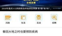 荣昌新闻爆料找什么单位,揭秘某单位背后故事